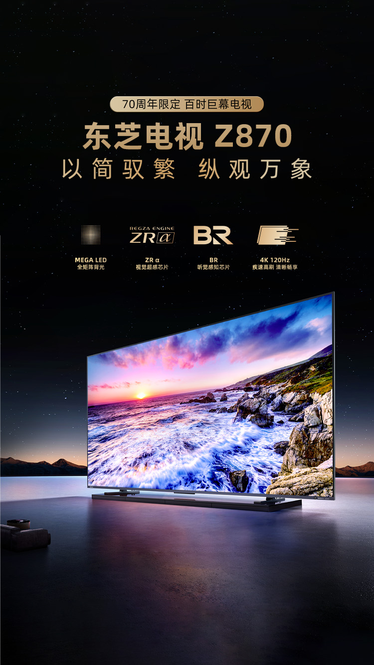 无界系列-100Z870NF